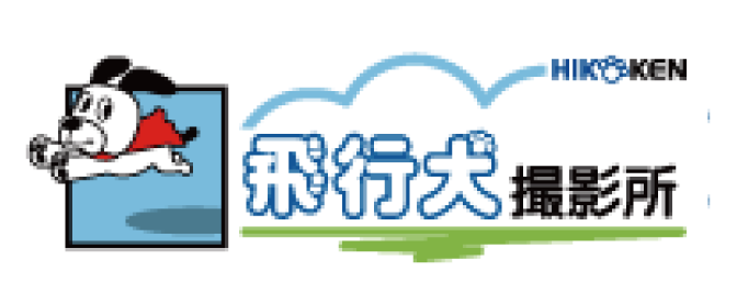 飛行犬撮影所