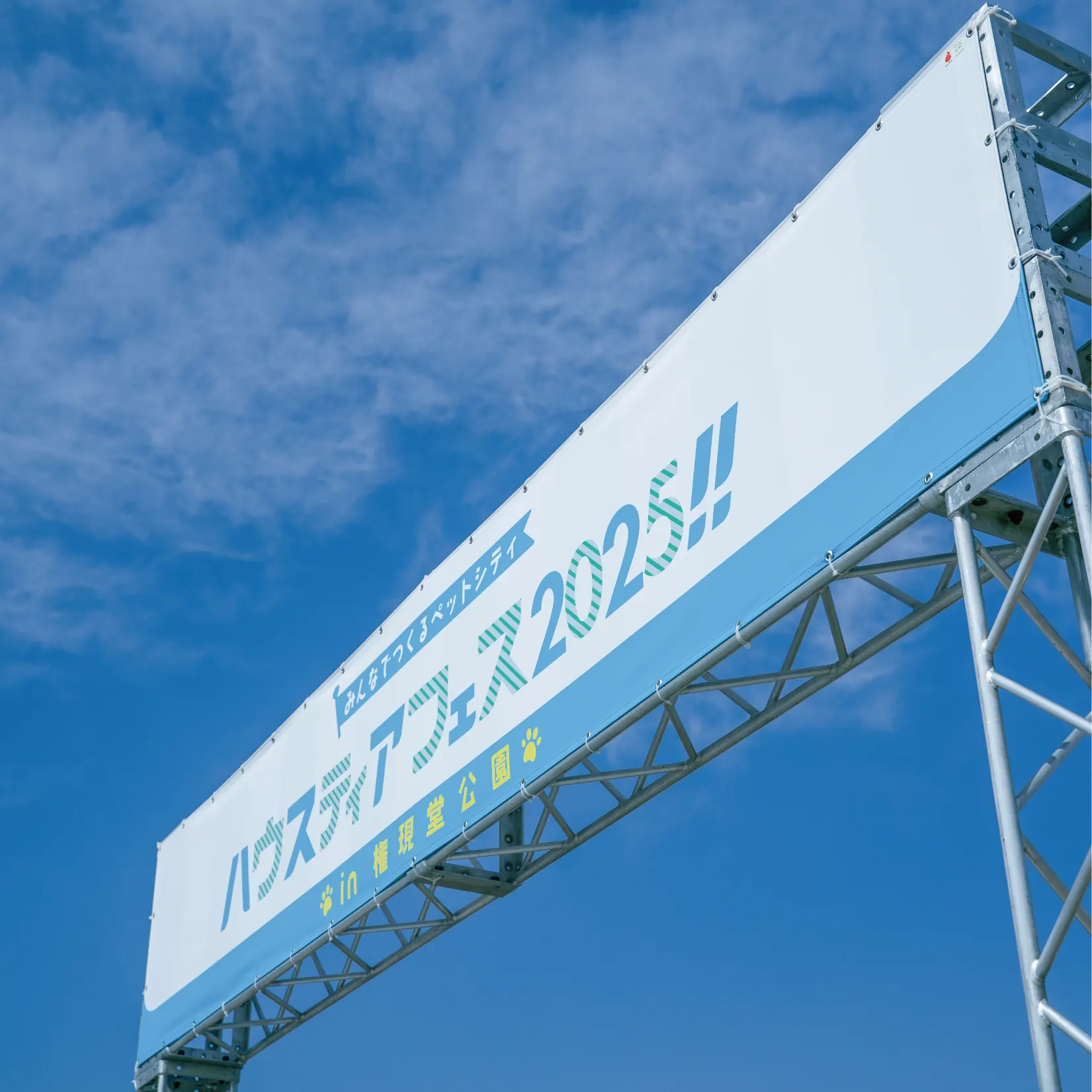 ハウフェス